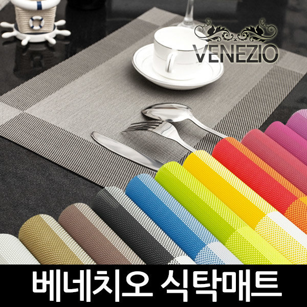 베네치오 포인트 식탁매트/러그/러너/식탁보