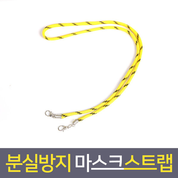 마스크걸이 스트랩 마스크끈 마스크줄 패턴 옐로우2개