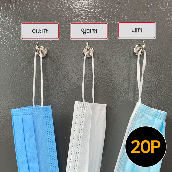 못 박지말고 초강력 자석 후크 10P+10P 총 20P