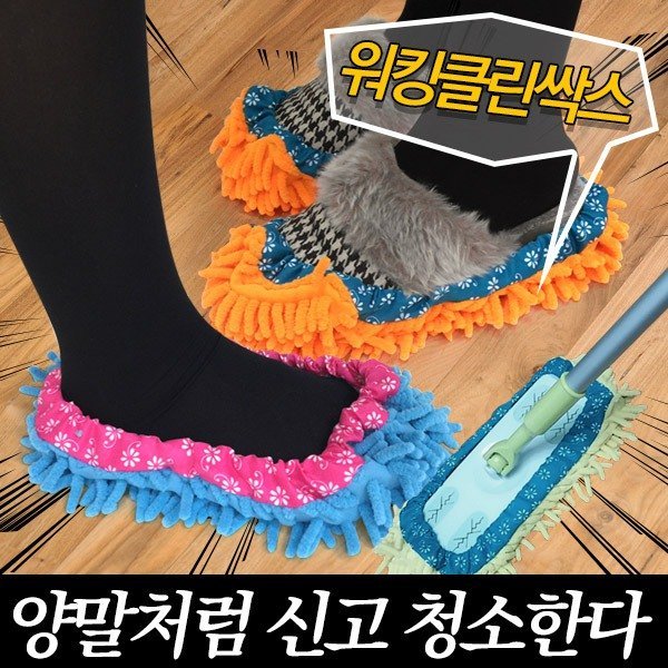 걷기만 해도 청소싹 워킹클린싹스