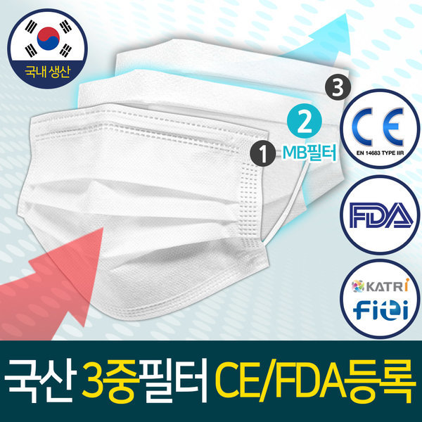 국내생산 3중 마스크  비말차단 200매 KF-AD MB필터