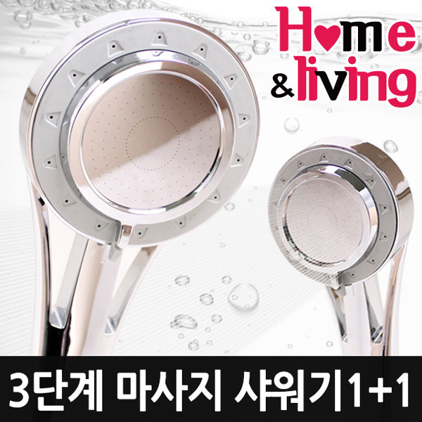1+1 NEW 3단계마사지 정수 절수샤워기/마사지기능