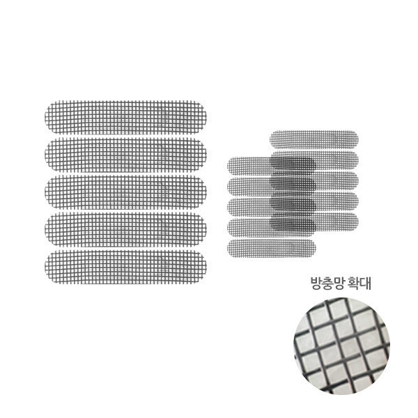 물구멍방충망 창문틀 방충망 일반 물구멍방충망 15p