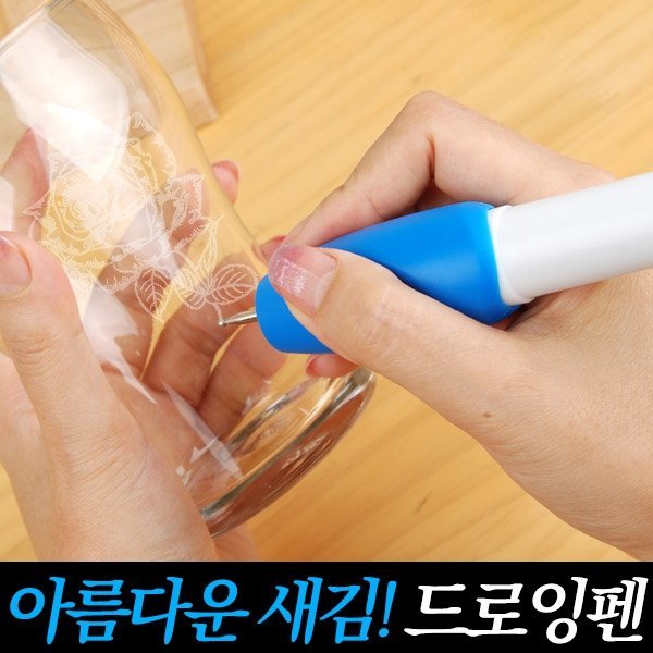 전동 드로잉펜 /어디든 새기고 그릴수 있는 조각펜