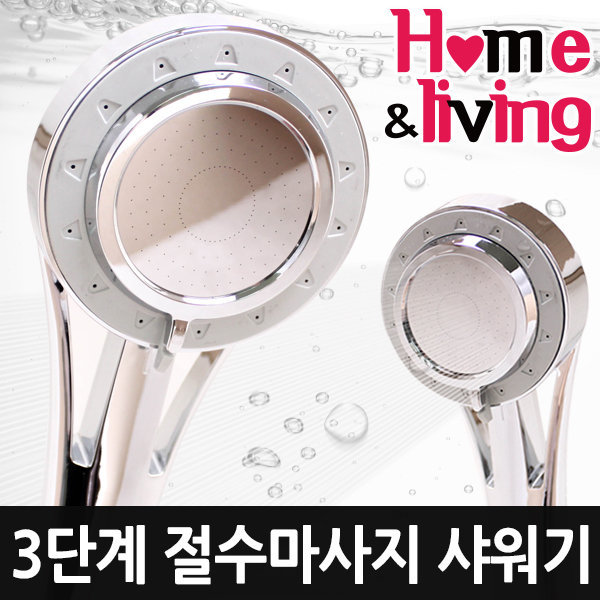 NEW 3단계마사지 절수 정수고압샤워기/메탈호스증정