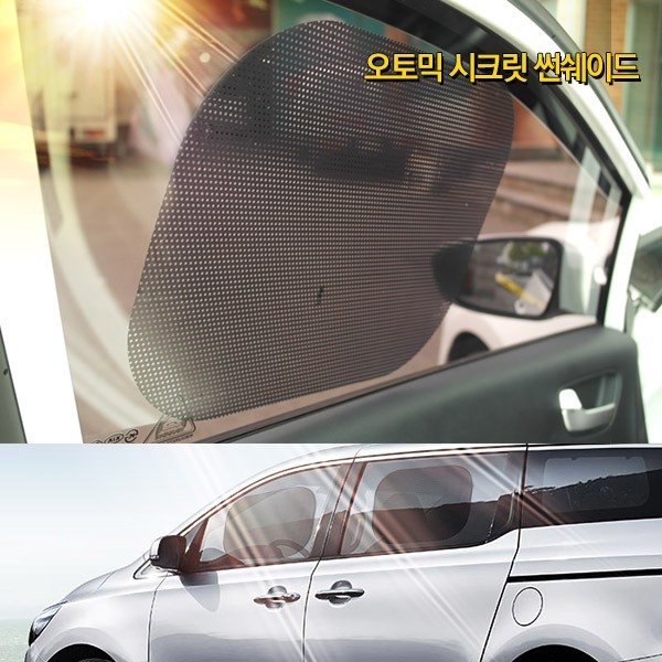 오토믹 씨크릿 선쉐이드/햇빛가리개/차광막