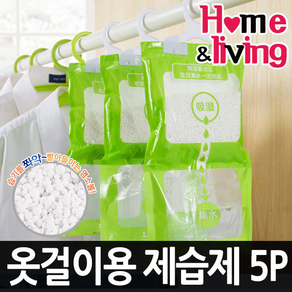 옷걸이 제습제 / 반영구 제습제/탈취제/습기제거제