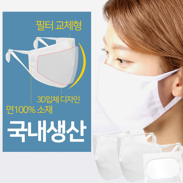 필터교체형 3D면마스크+정전기4중필터 2+20p WH